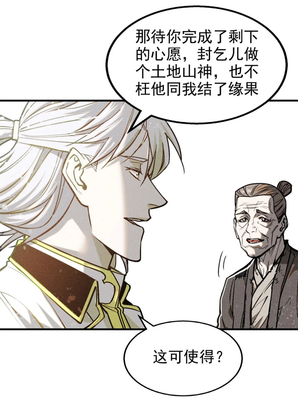 57 夺舍9