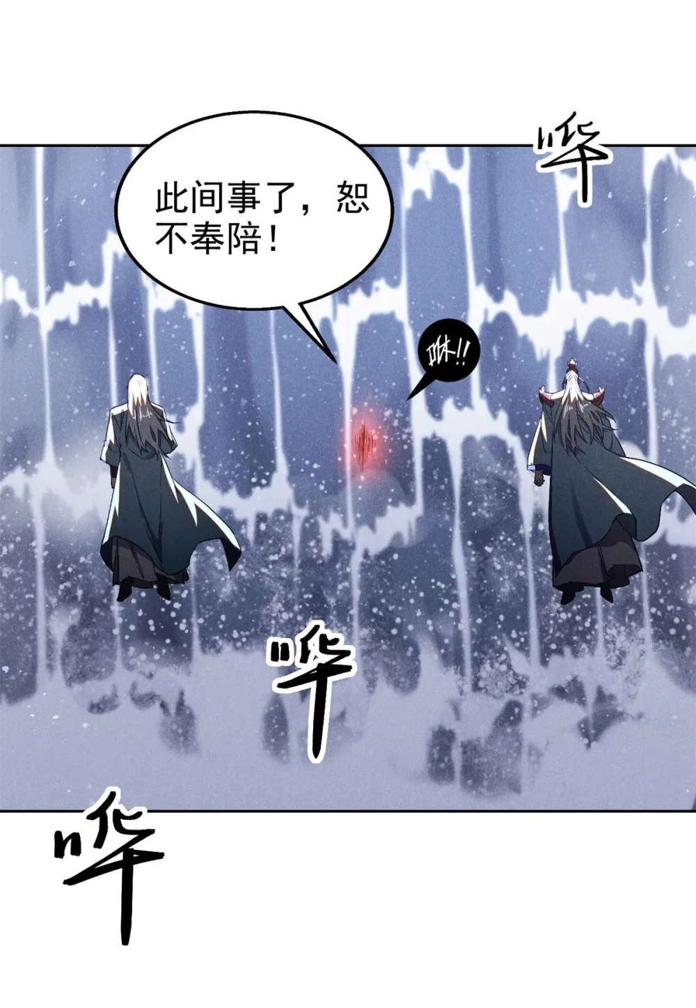 116 谁来背锅？14