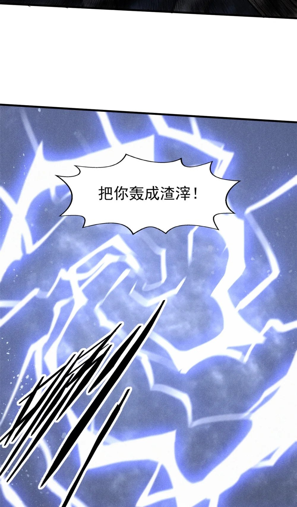 84 无心之举？5