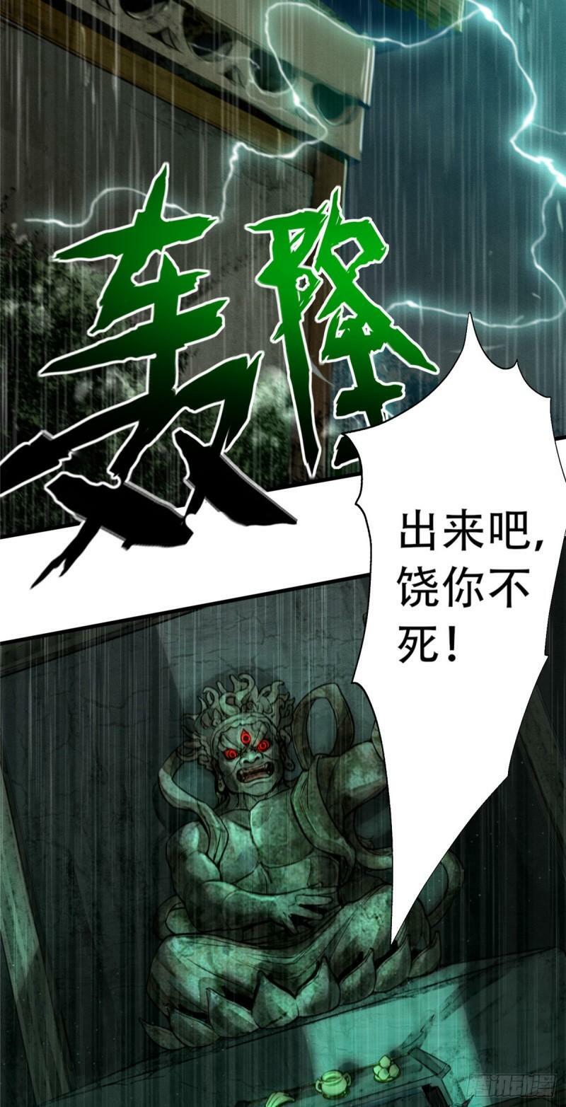 05 杀人夜28