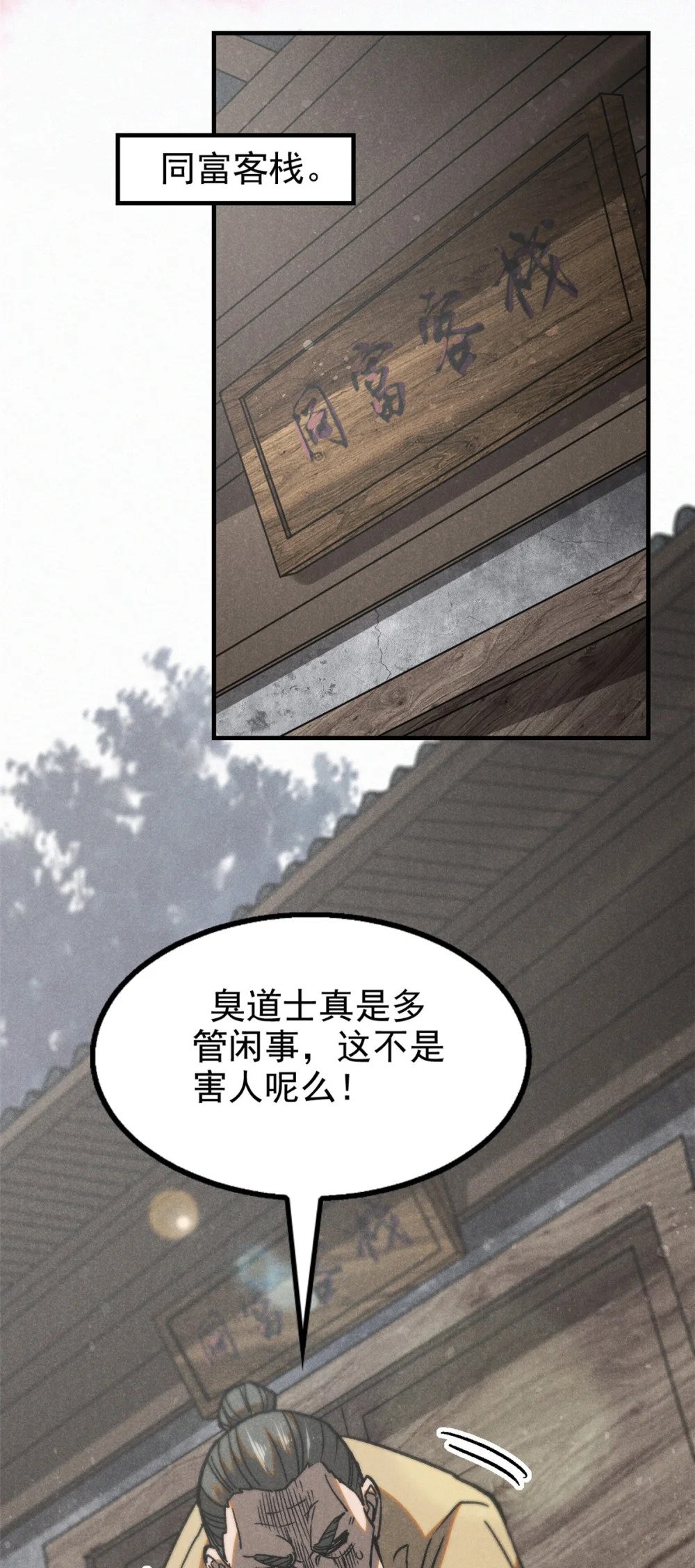 76 城中祸事20