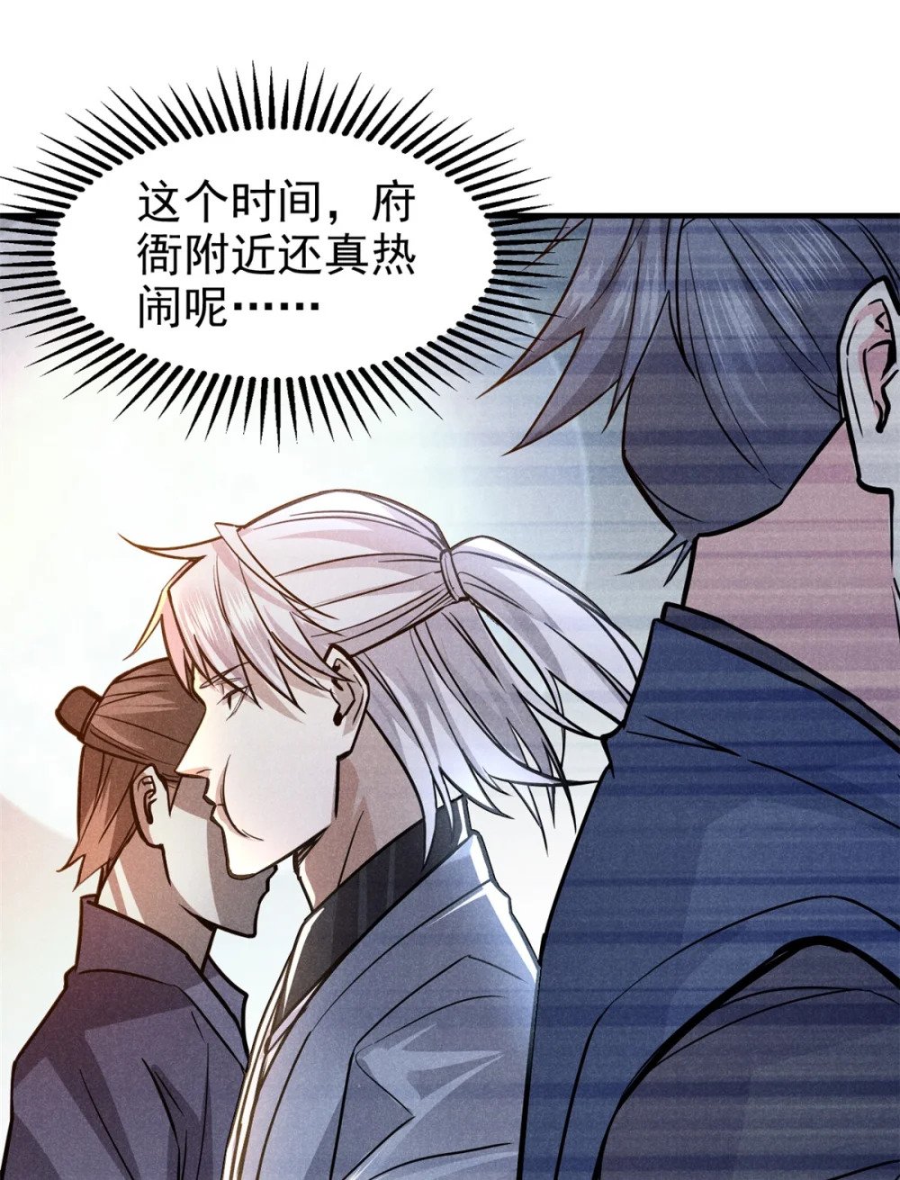 22 府尹家的怪事20