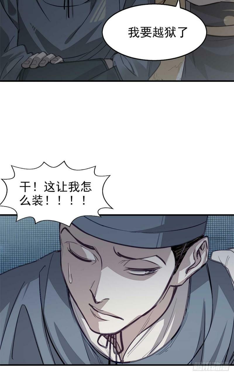 02 这呆鹅！36