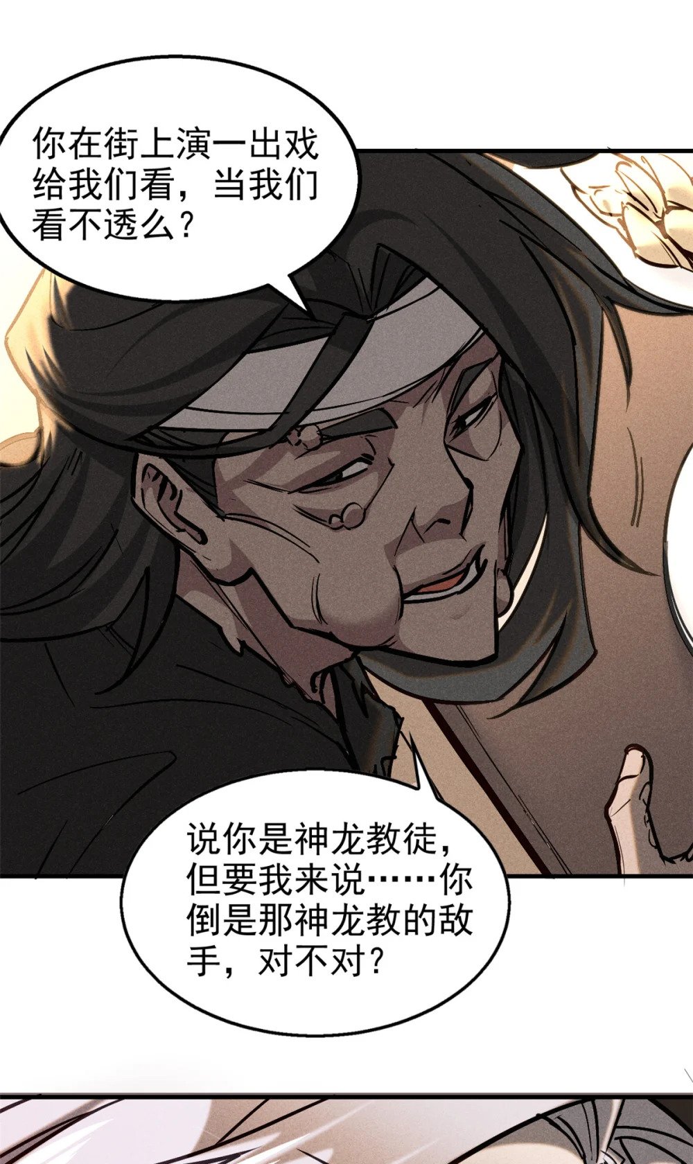 77 虚实之间30