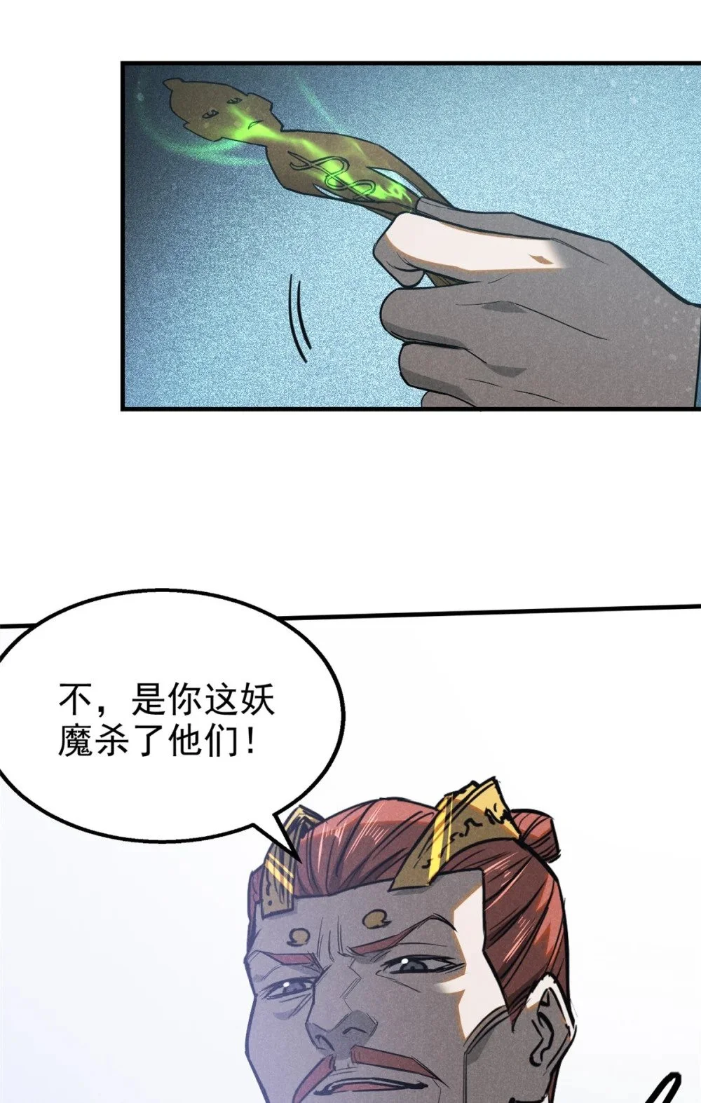 106 罡神大阵7