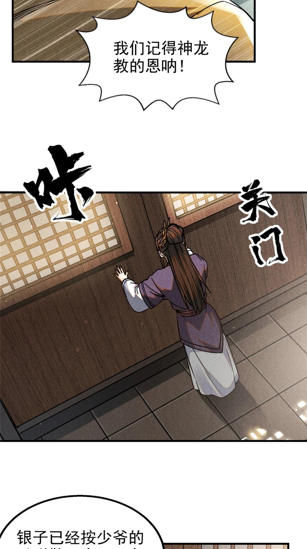 86 祸事？5