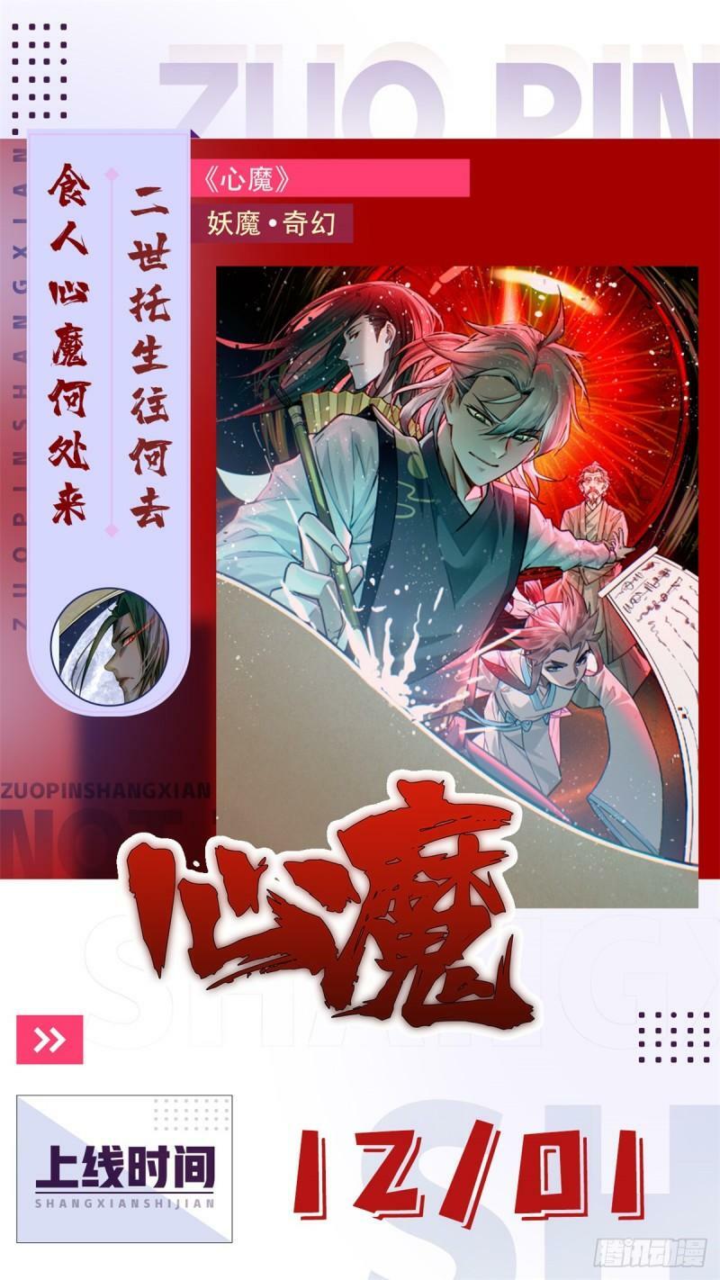 预告0