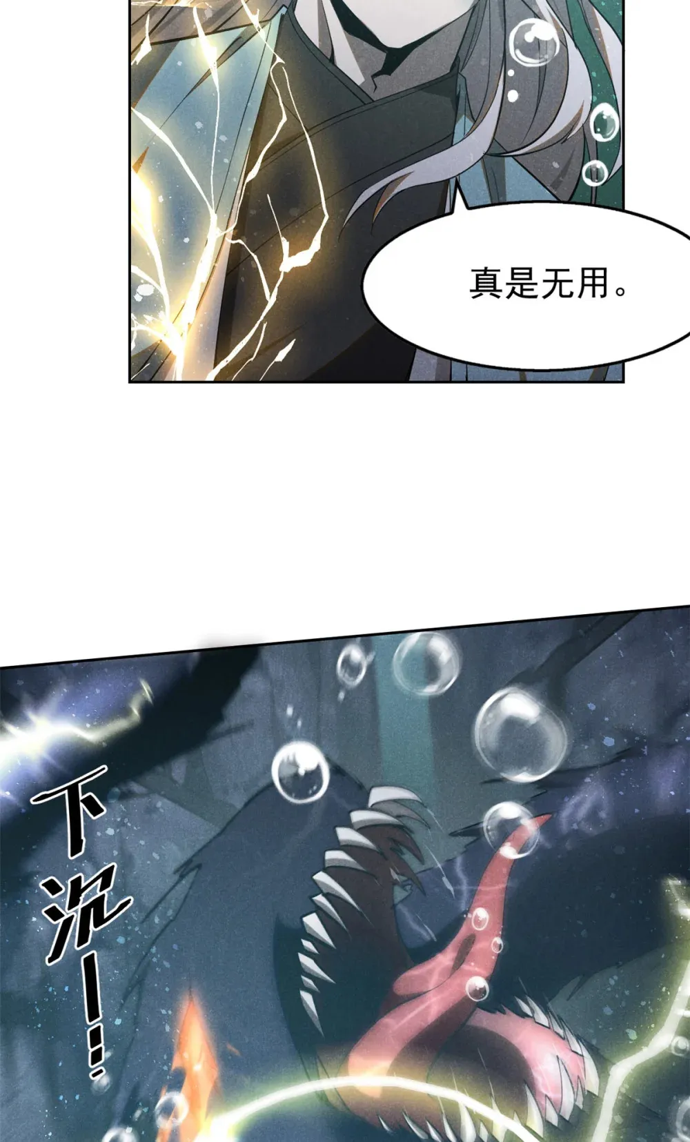 136 苏家往事3
