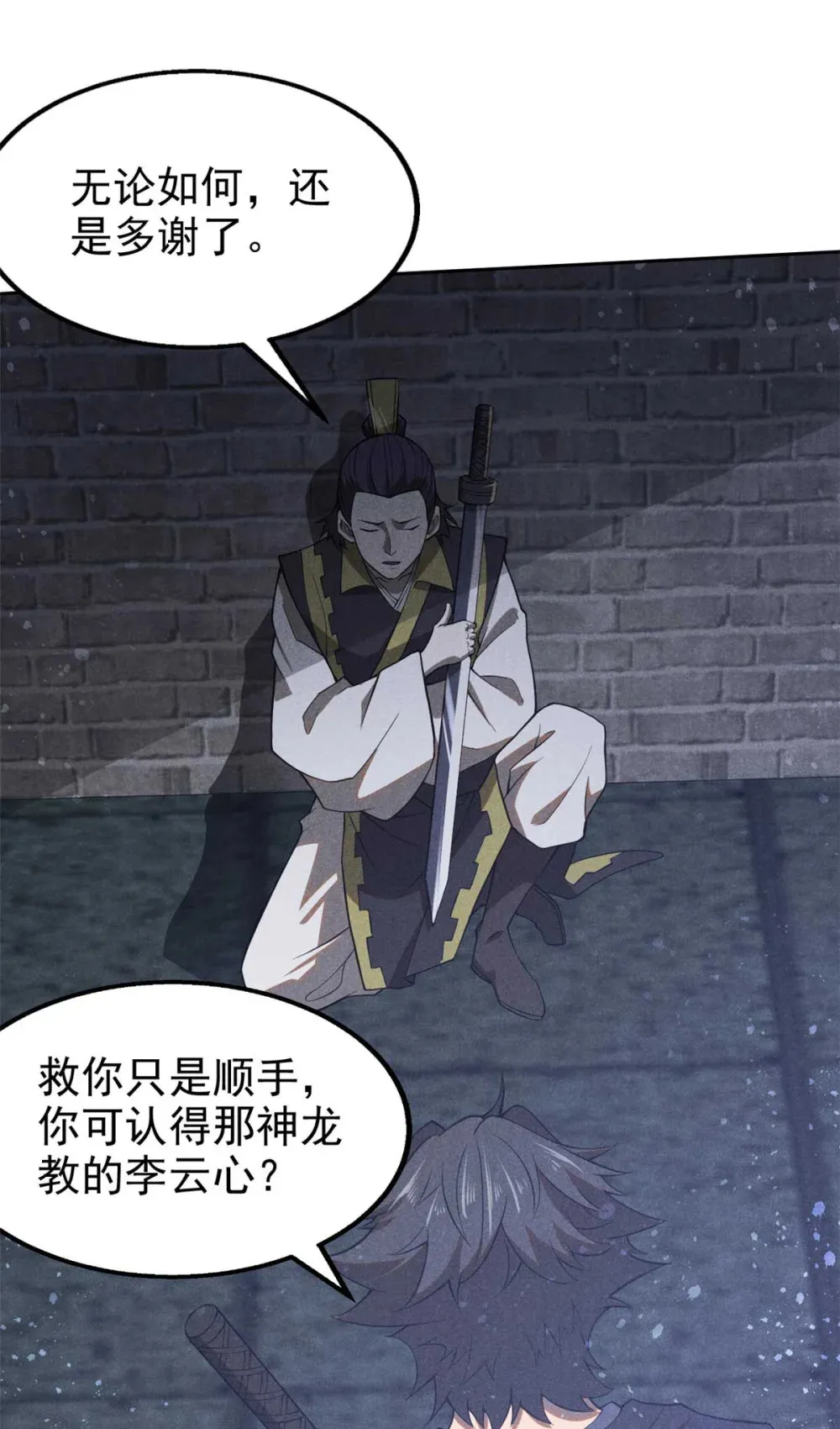 138 藏剑27