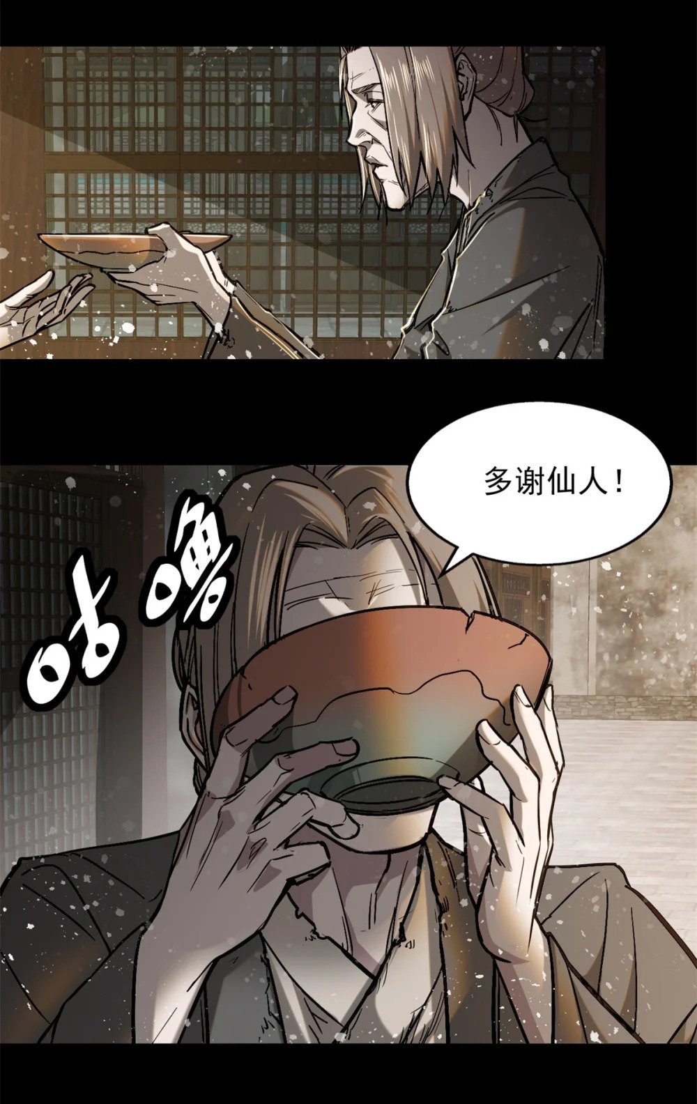 48 可愿得长生？22