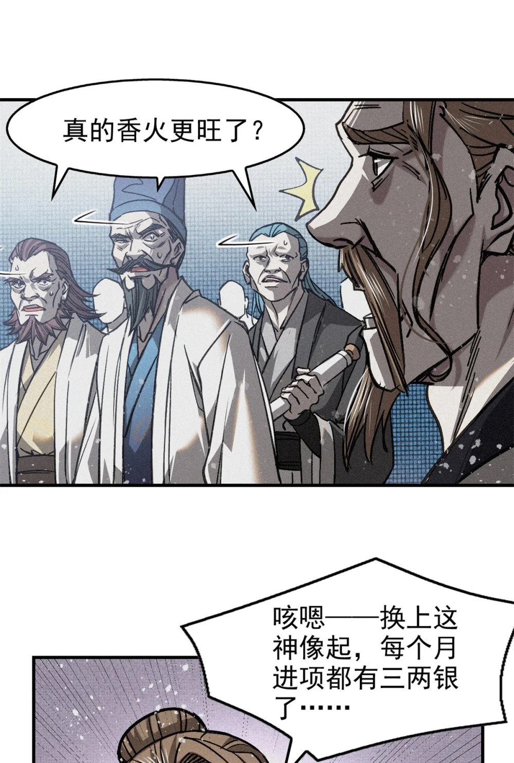 45 九公子之怒13