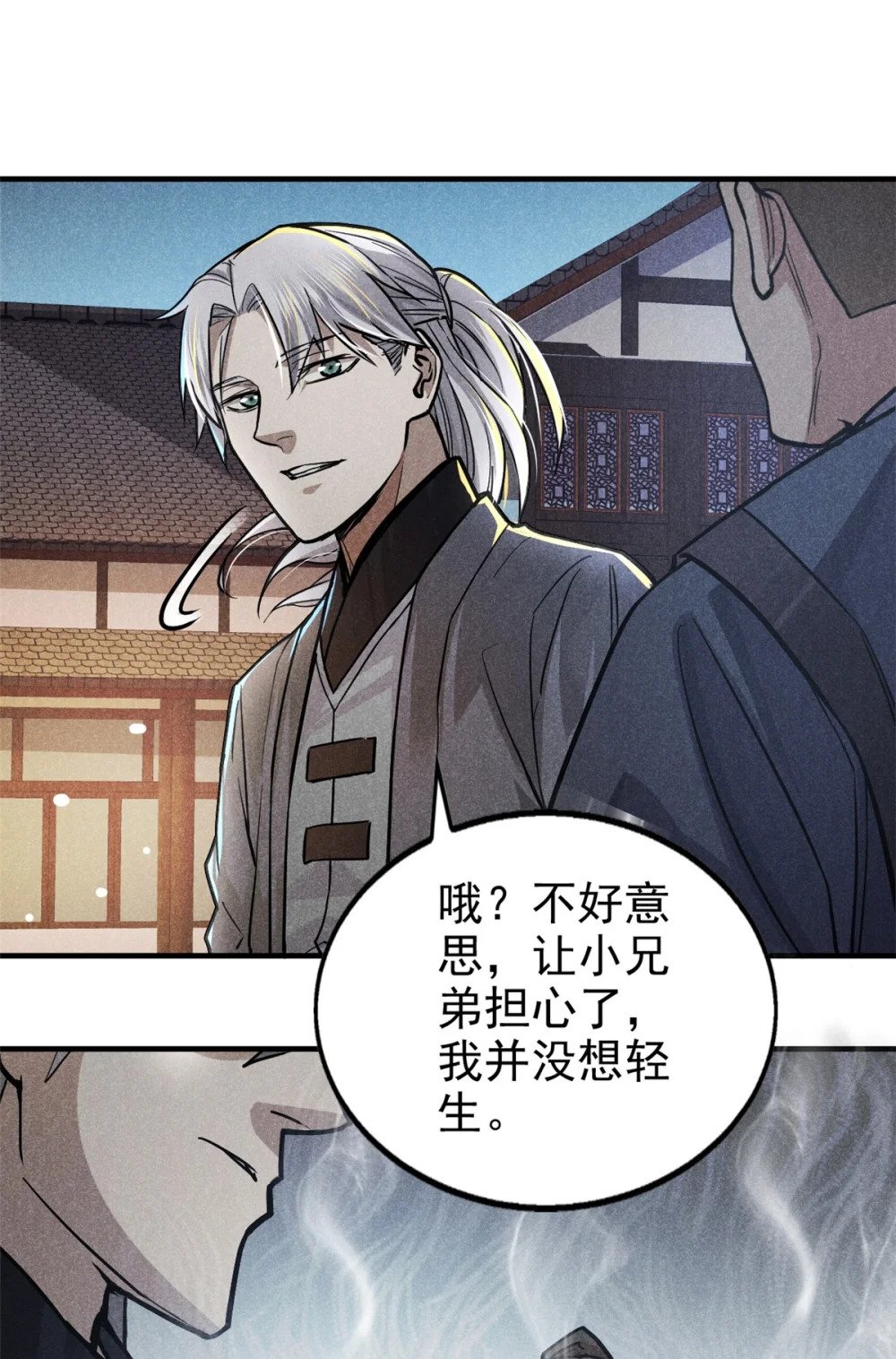 22 府尹家的怪事28