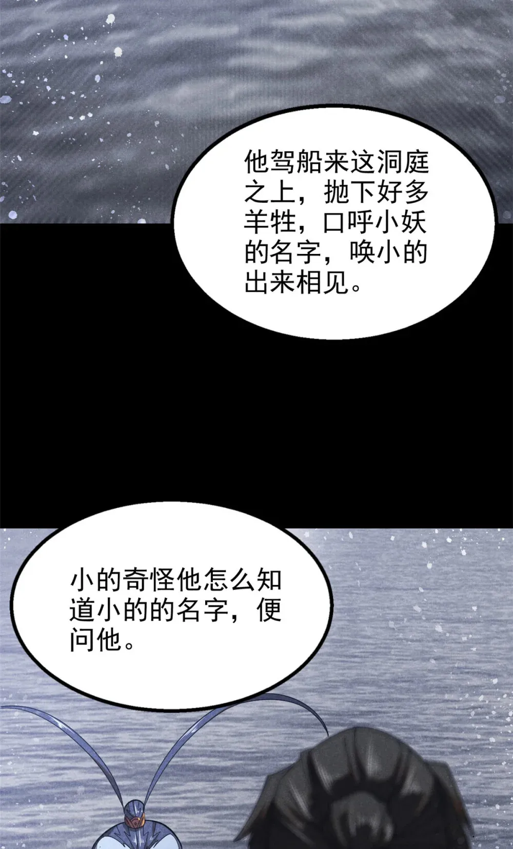 136 苏家往事18