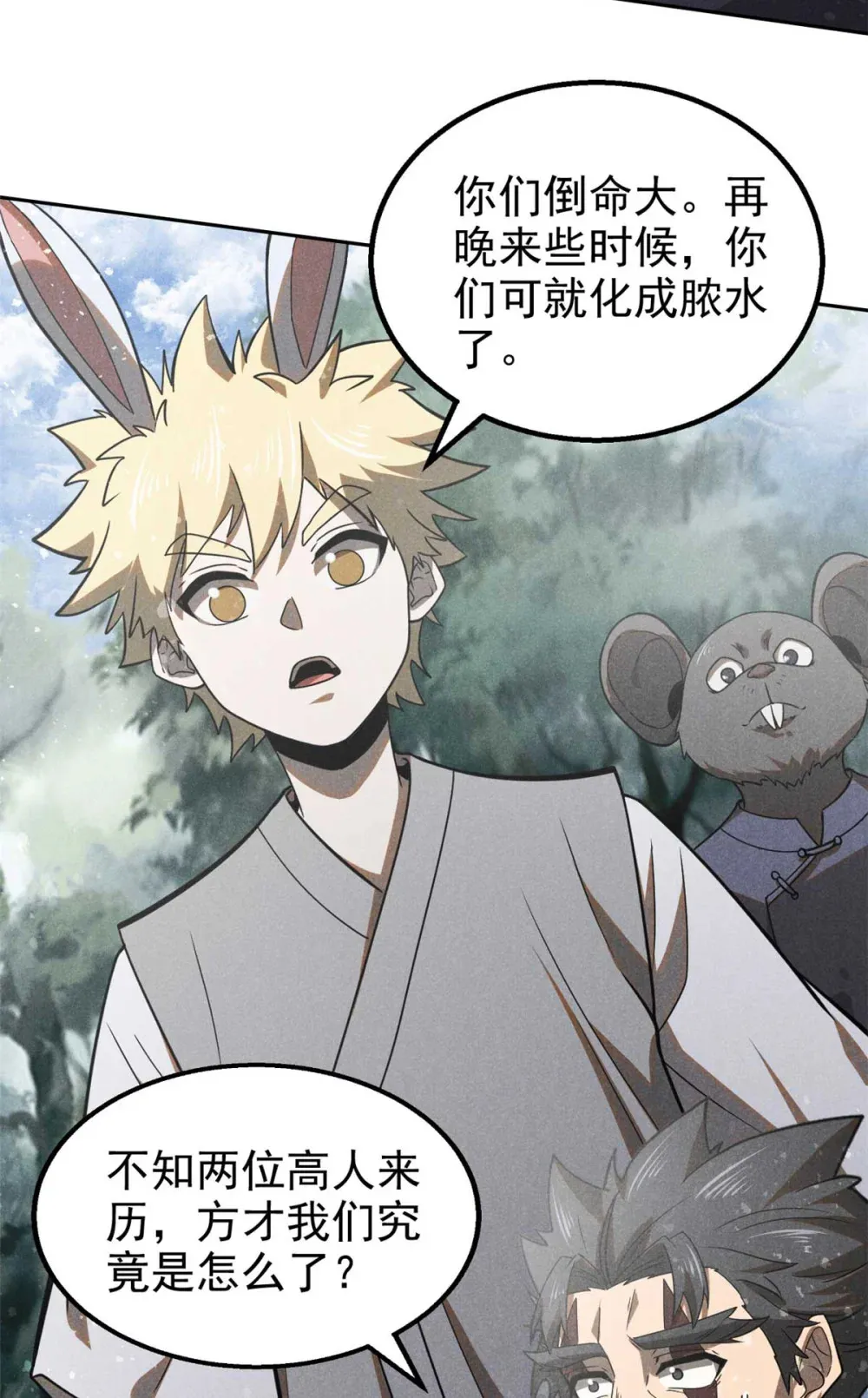 141 巧合？10