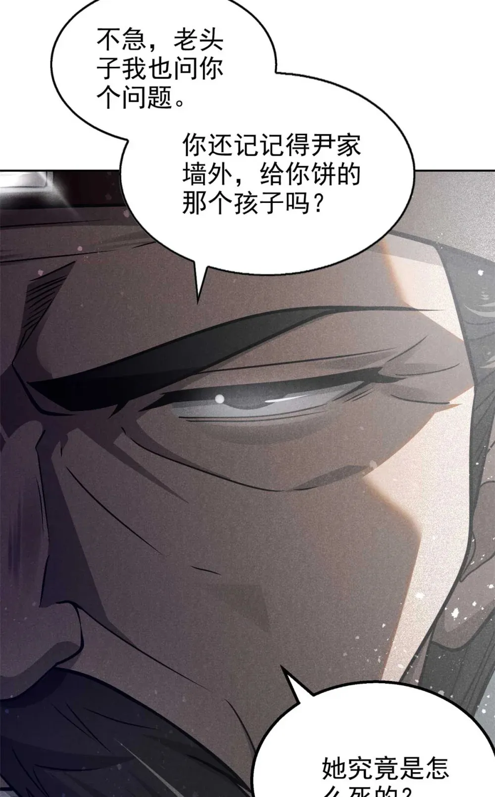 144 问心无愧？24