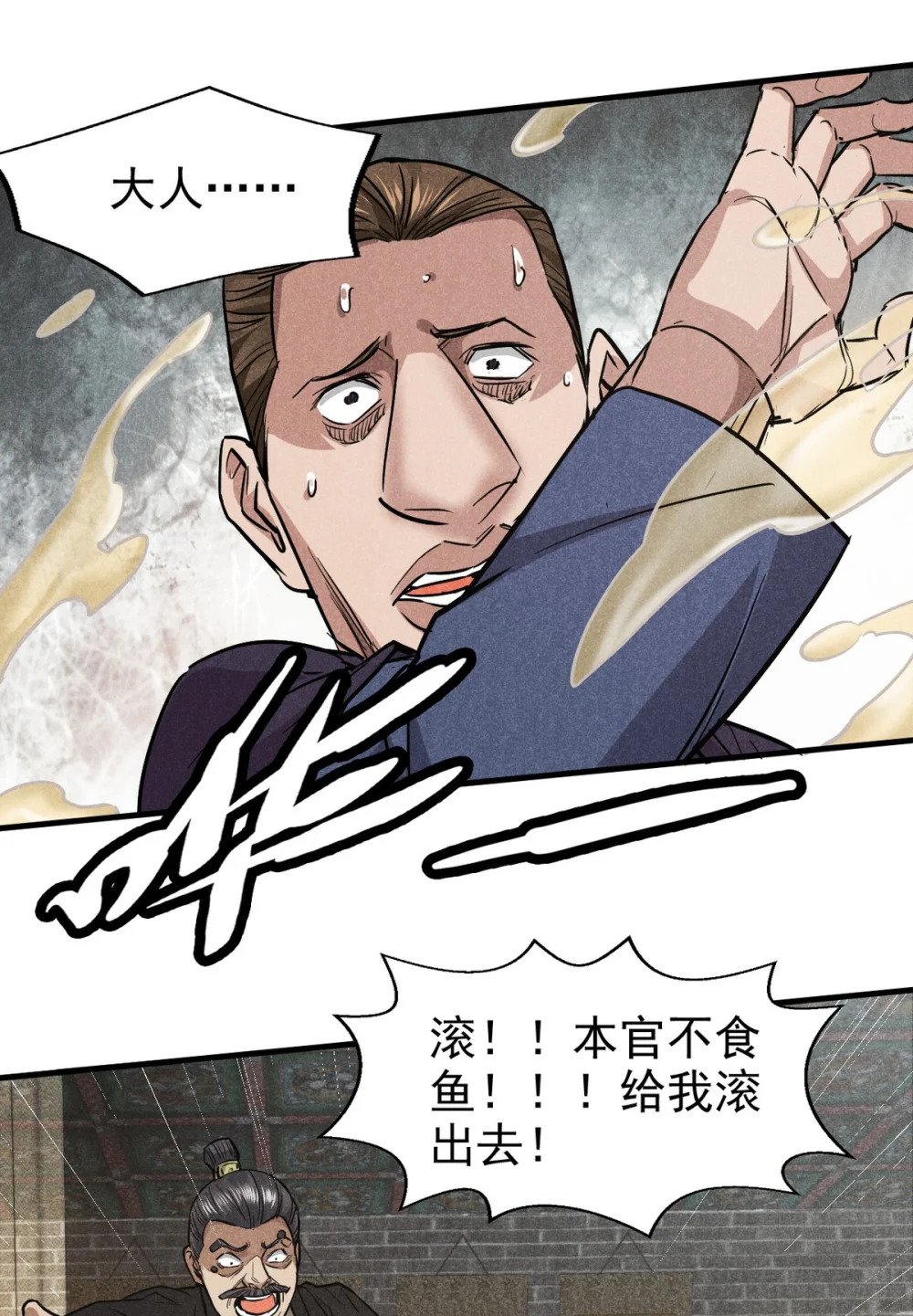 24 升堂10
