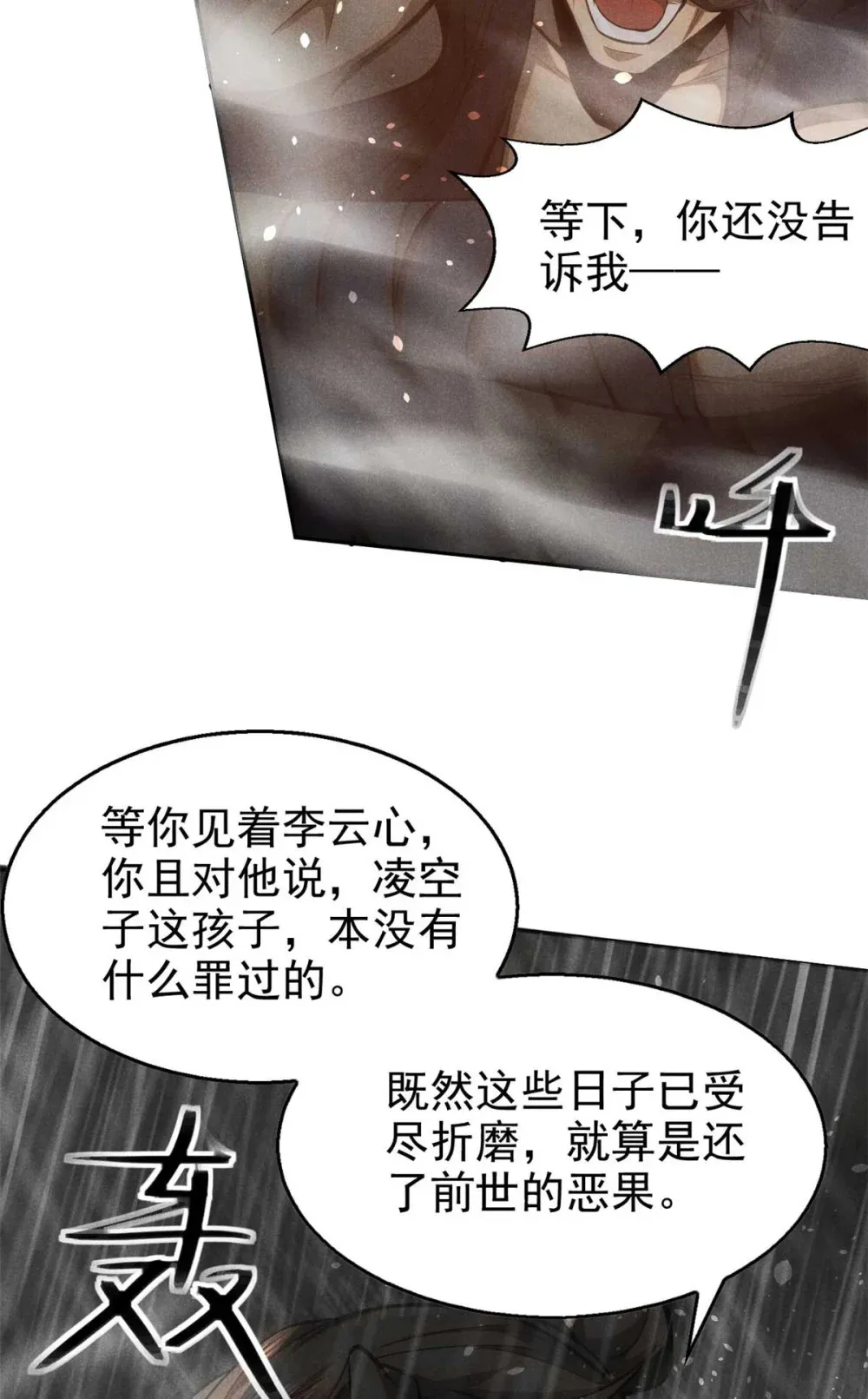 143 六欲29