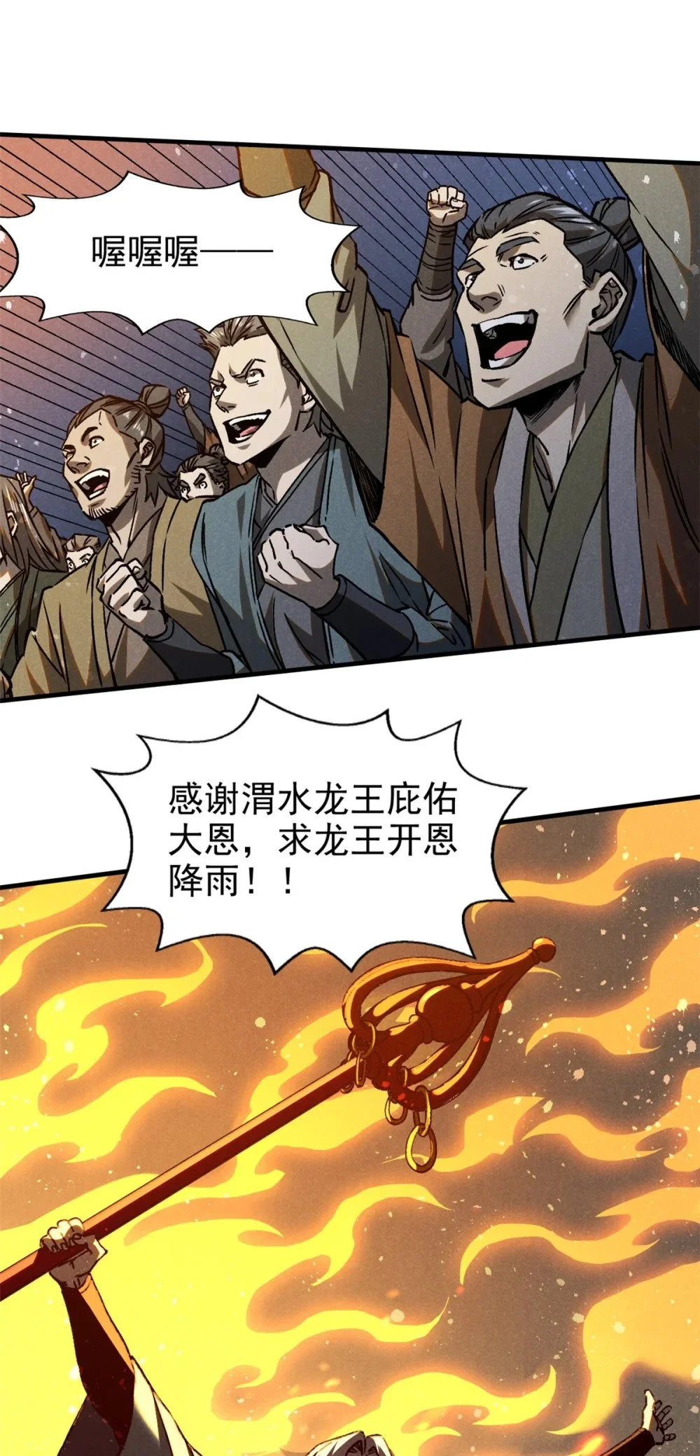 105 除魔25