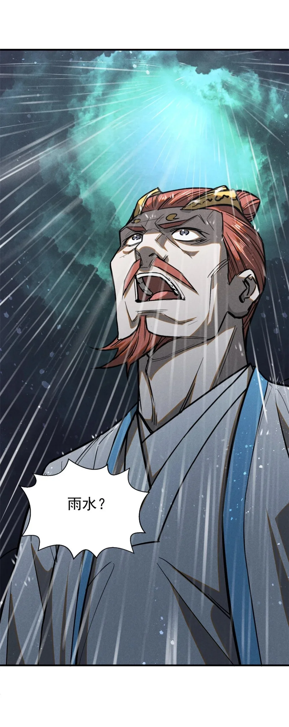 106 罡神大阵26