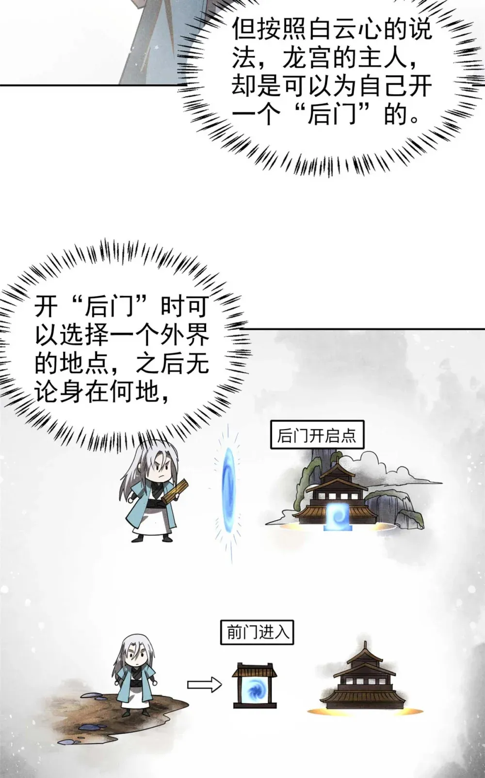 149 行宫后门14