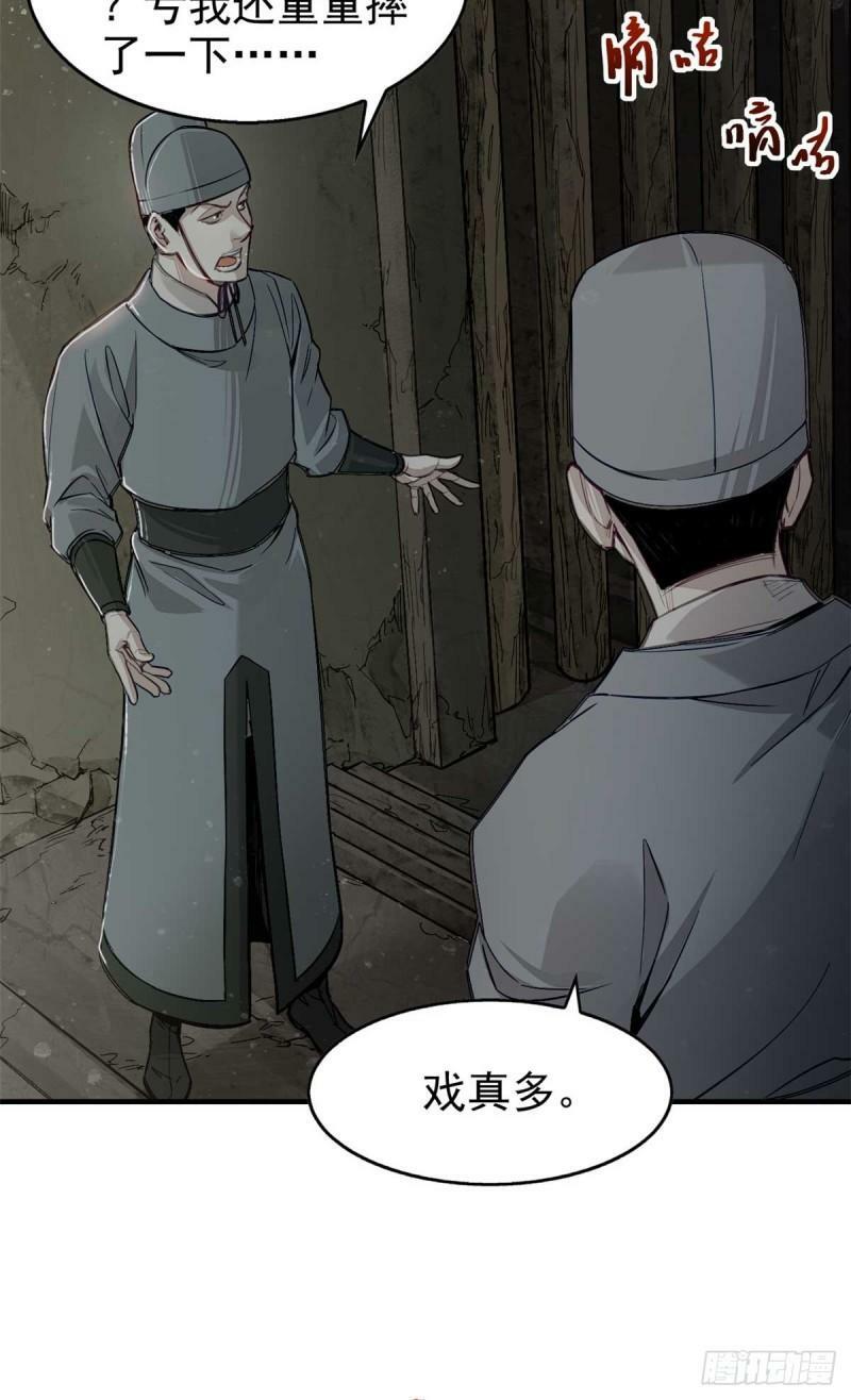 02 这呆鹅！24