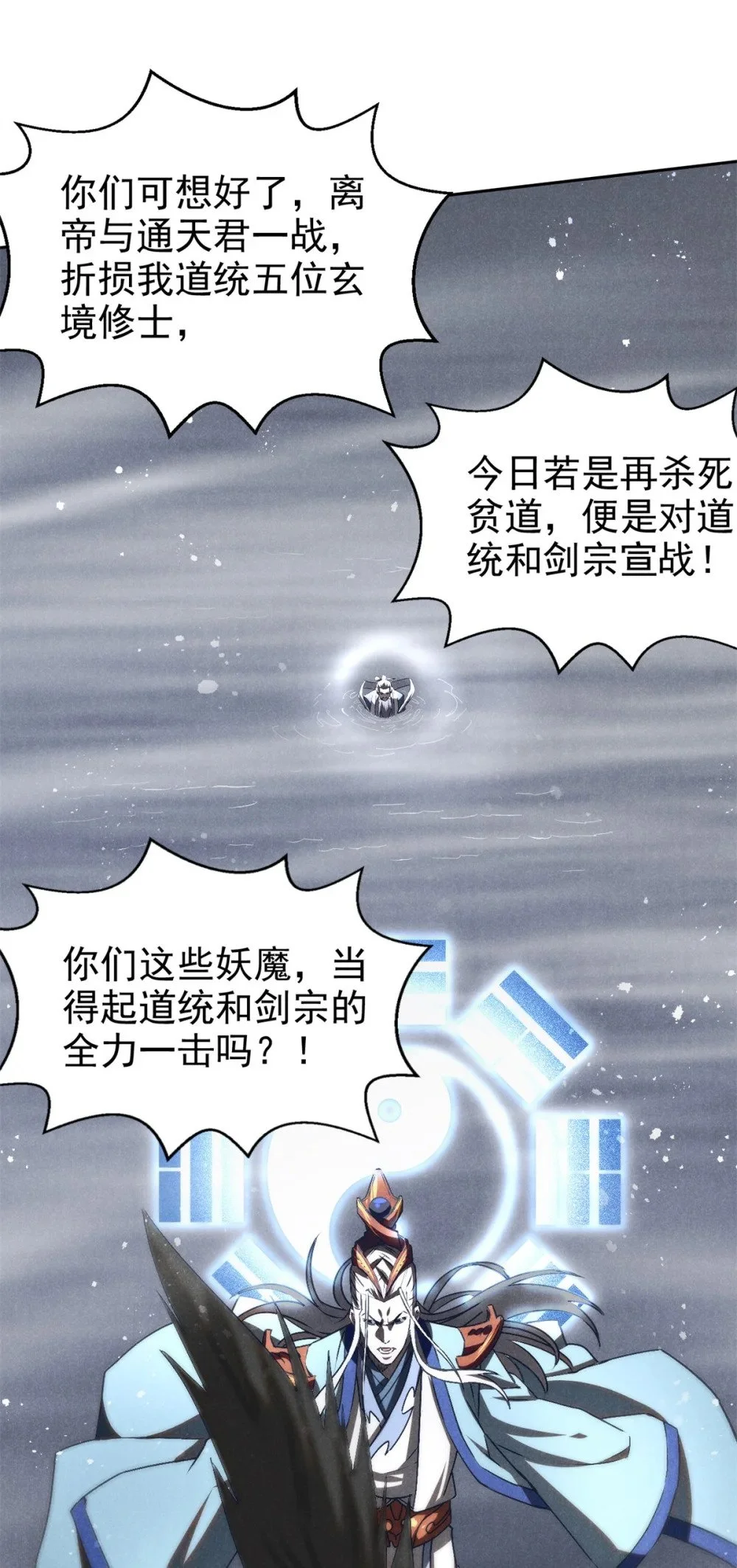 117 睚眦36