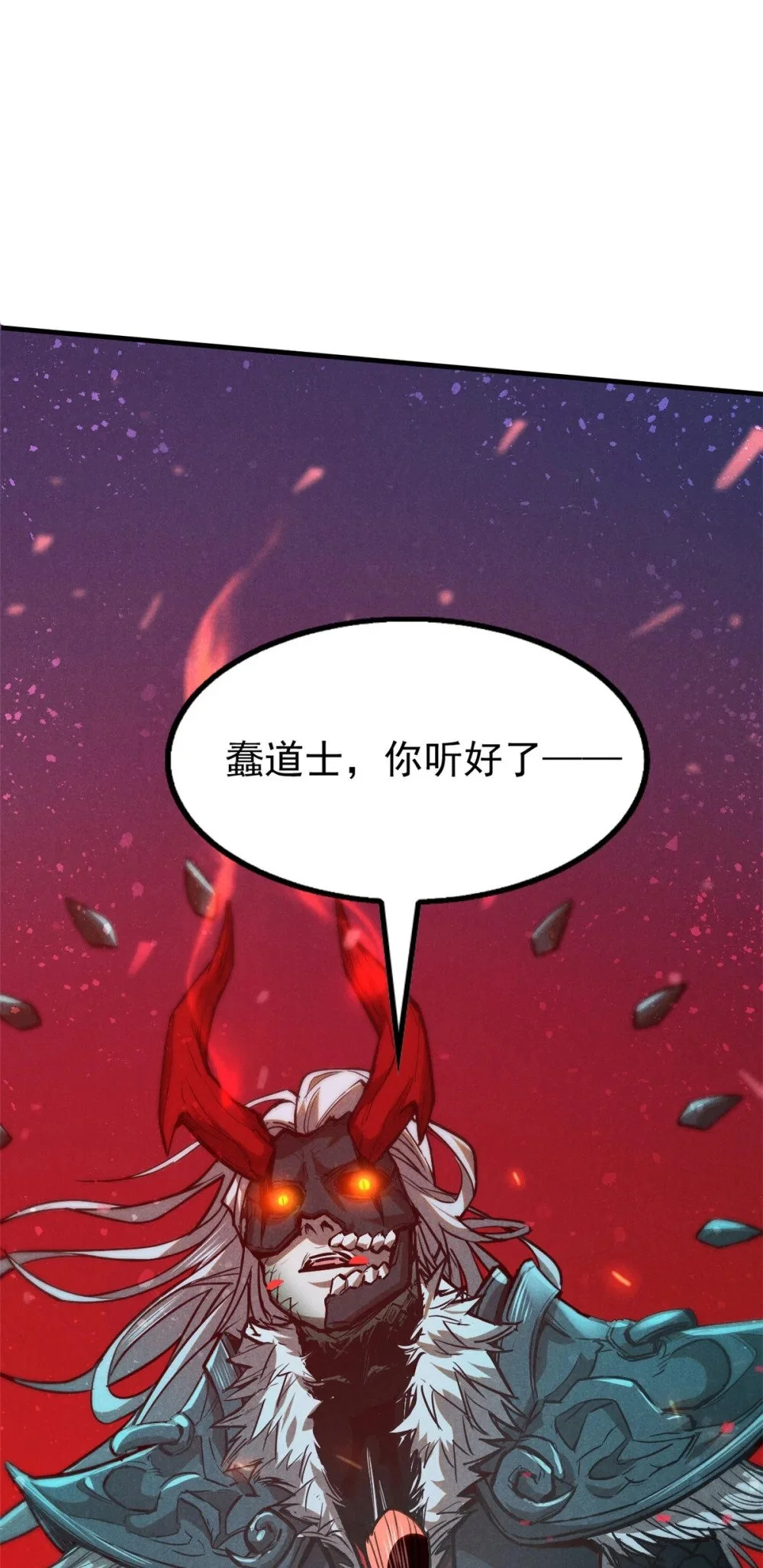 106 罡神大阵48
