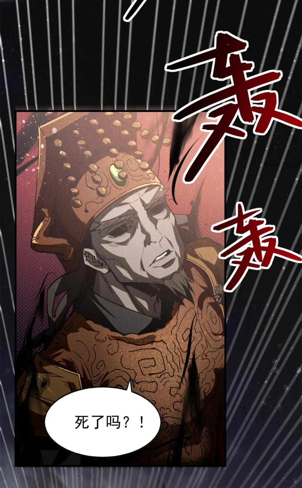 109 金蝉脱壳24