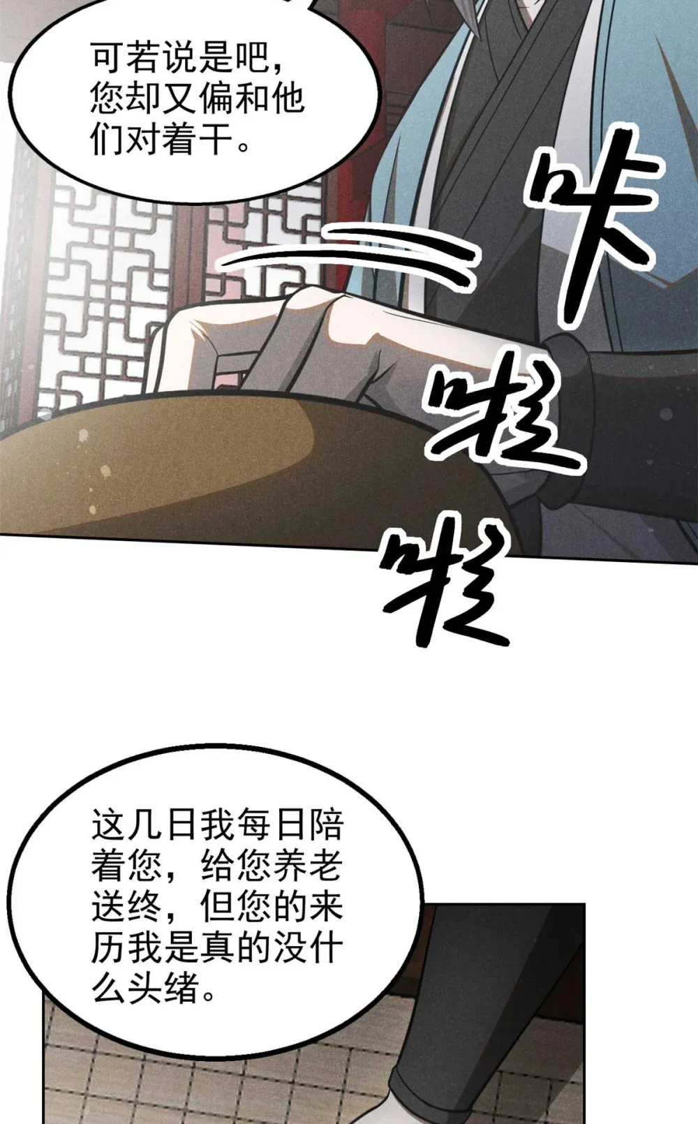 144 问心无愧？16