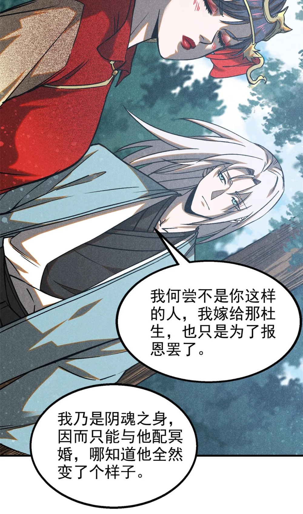 75 神龙教21