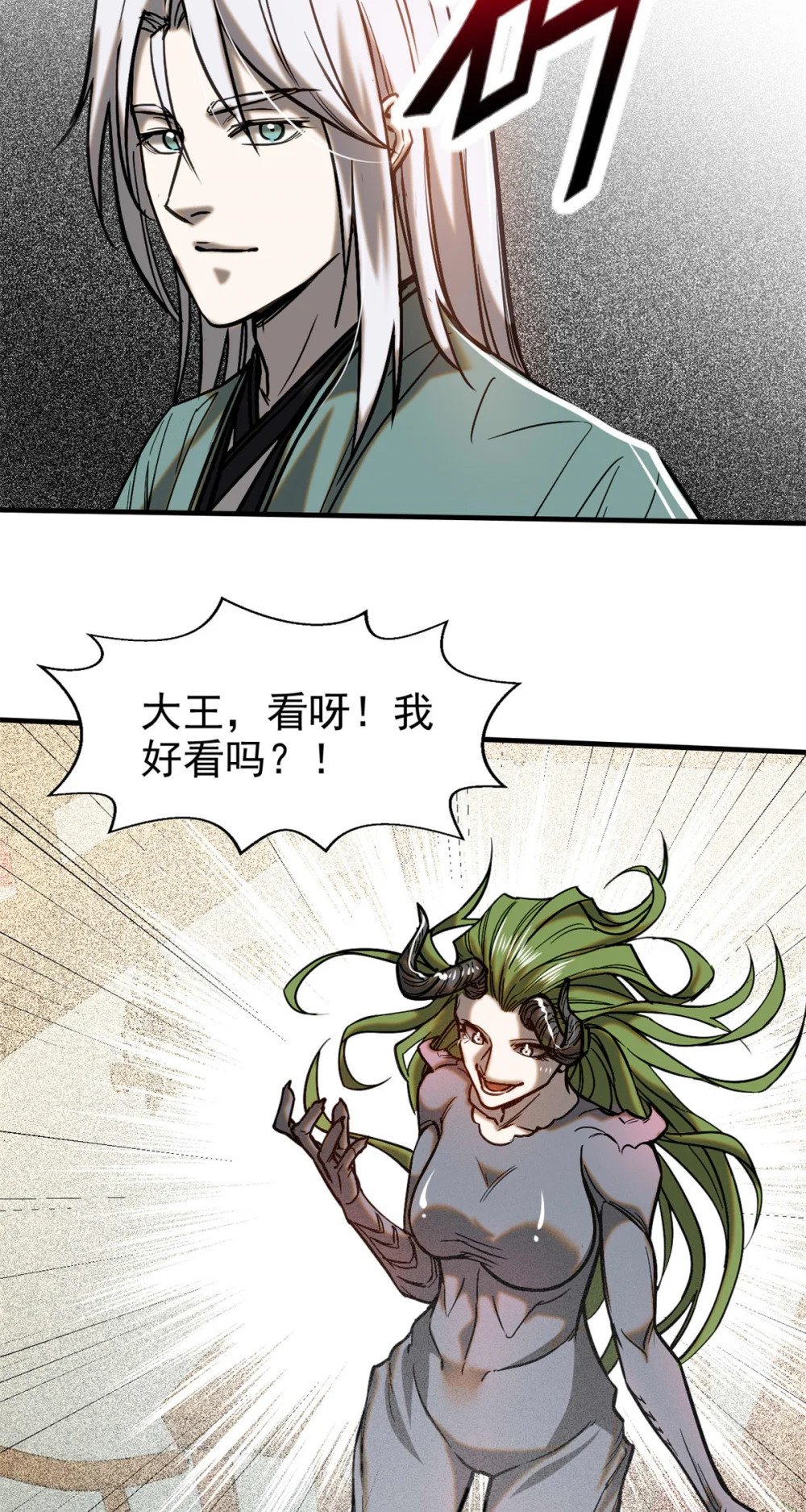 98 化形24