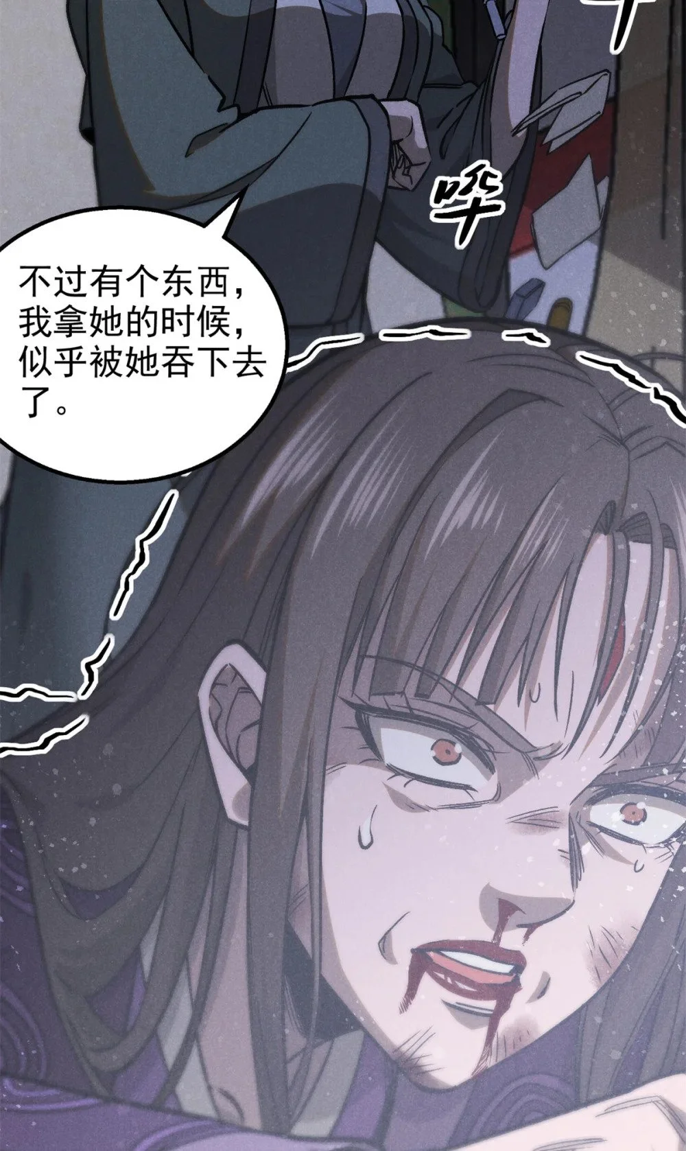 102 盖世妖魔5