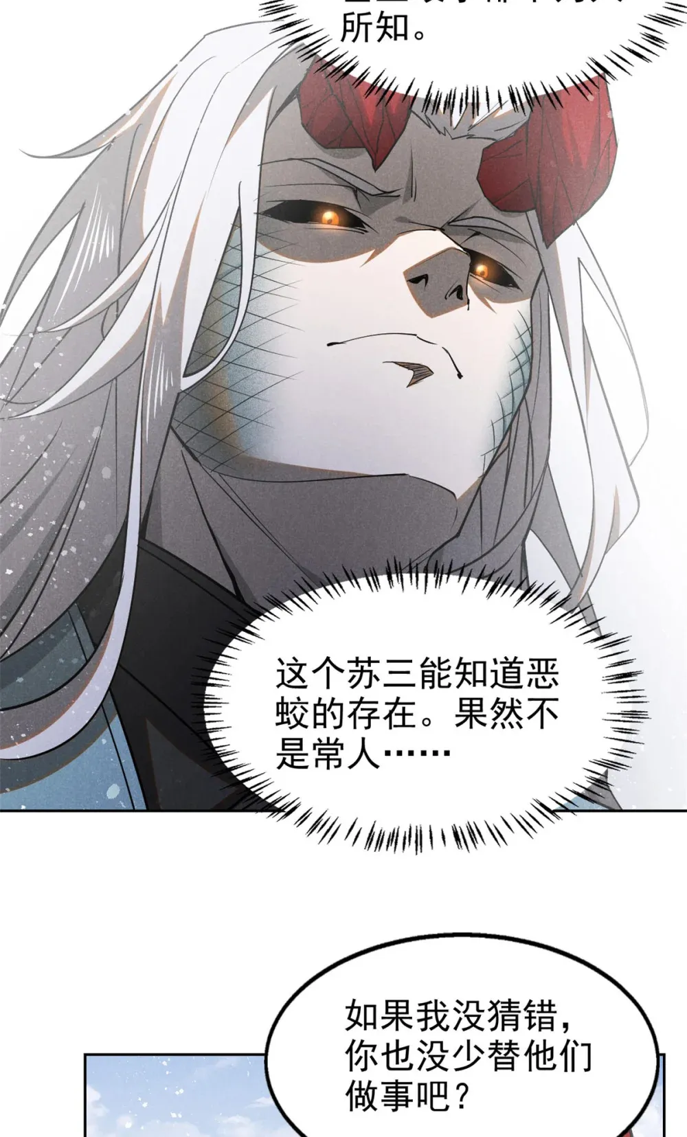 136 苏家往事29