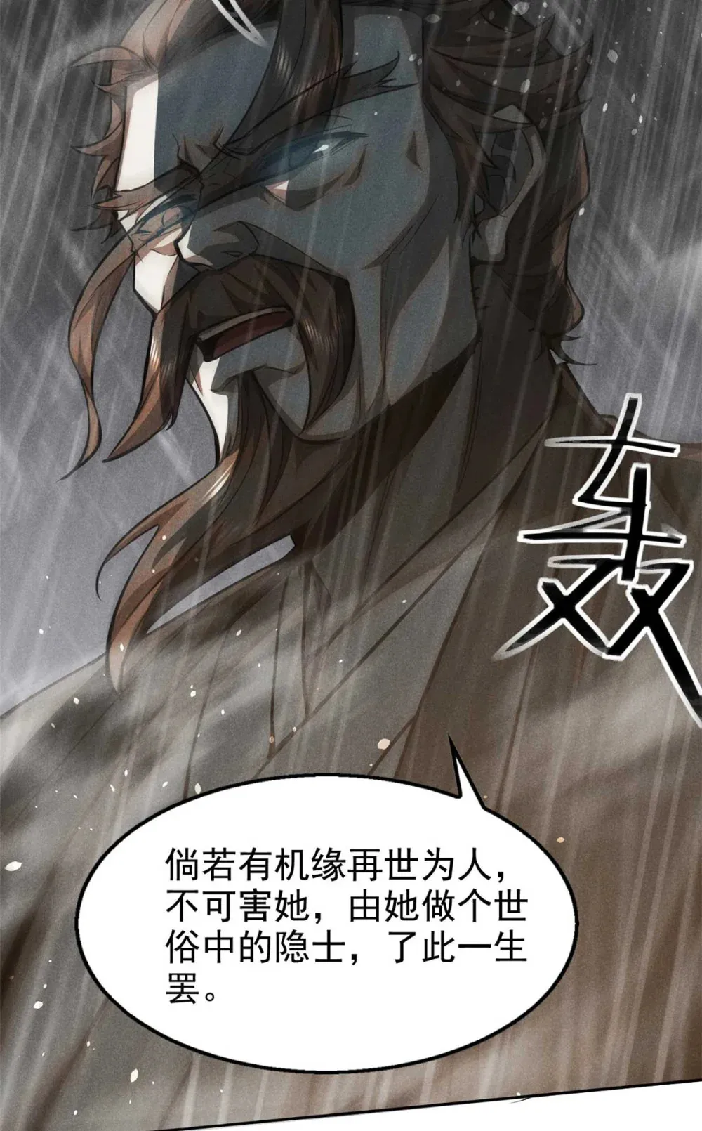 143 六欲30