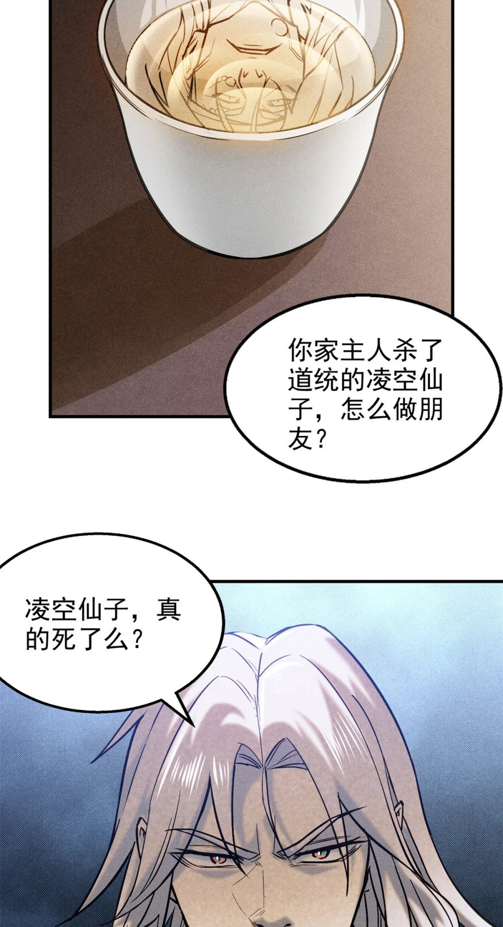 78 竟是敌人？7