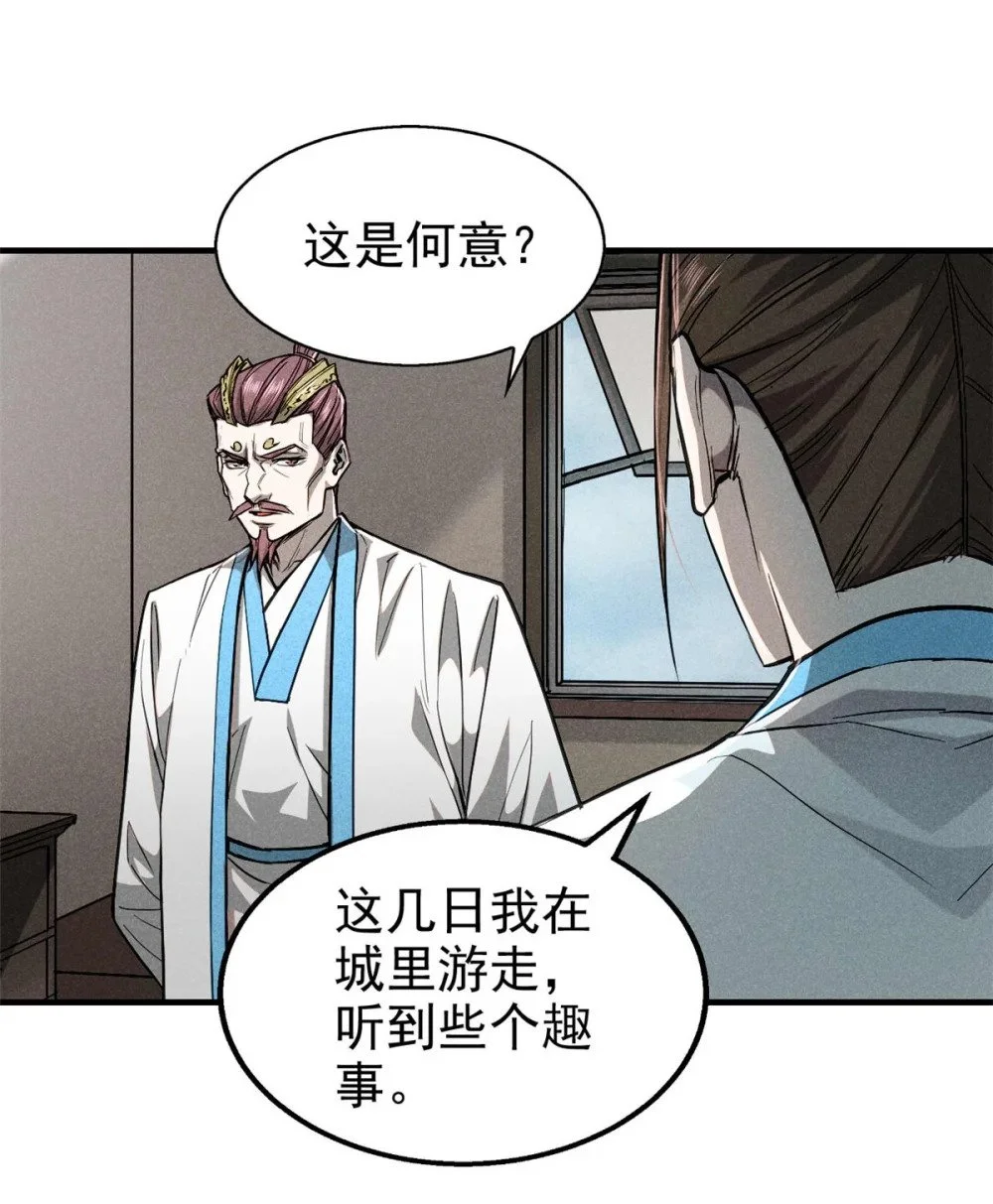 104 露馅了？26
