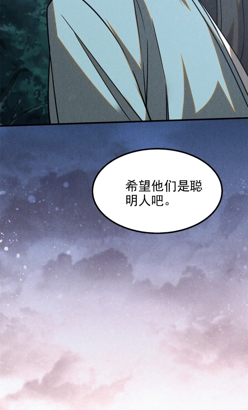 76 城中祸事19