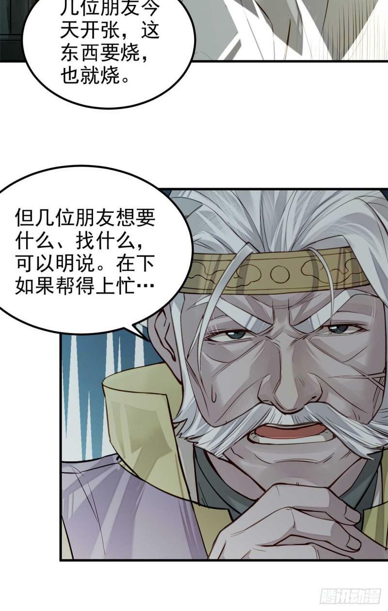 07 认怂25