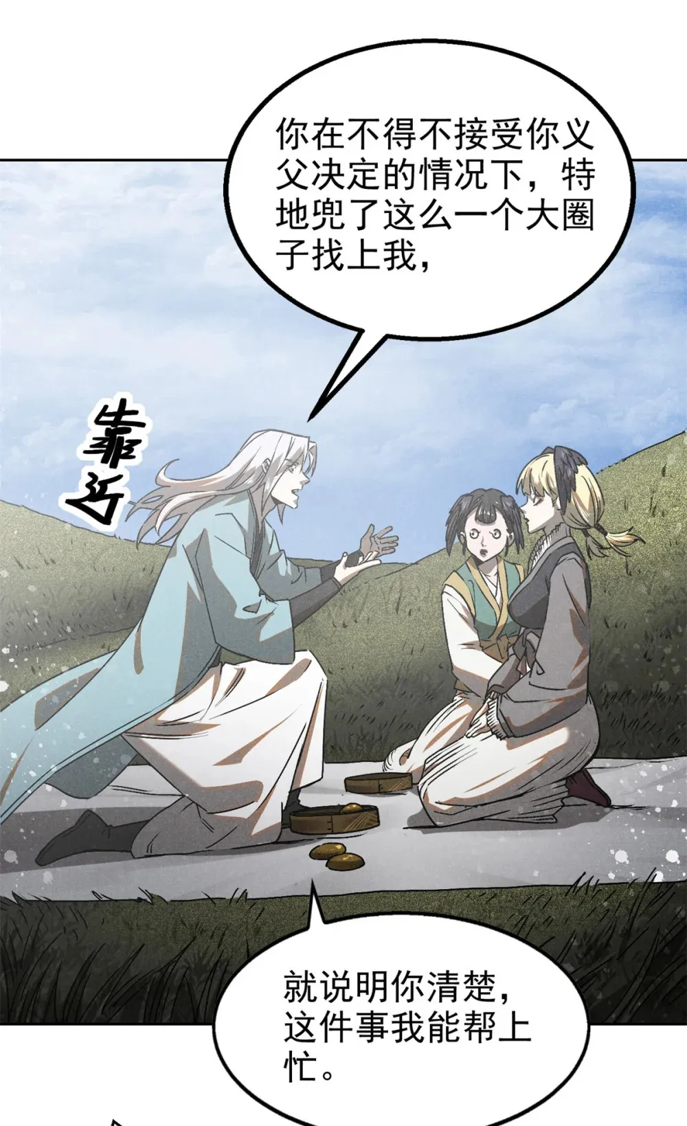 153 心中一劫9