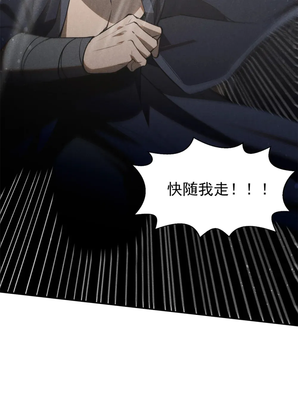 139 解救乔嘉欣14