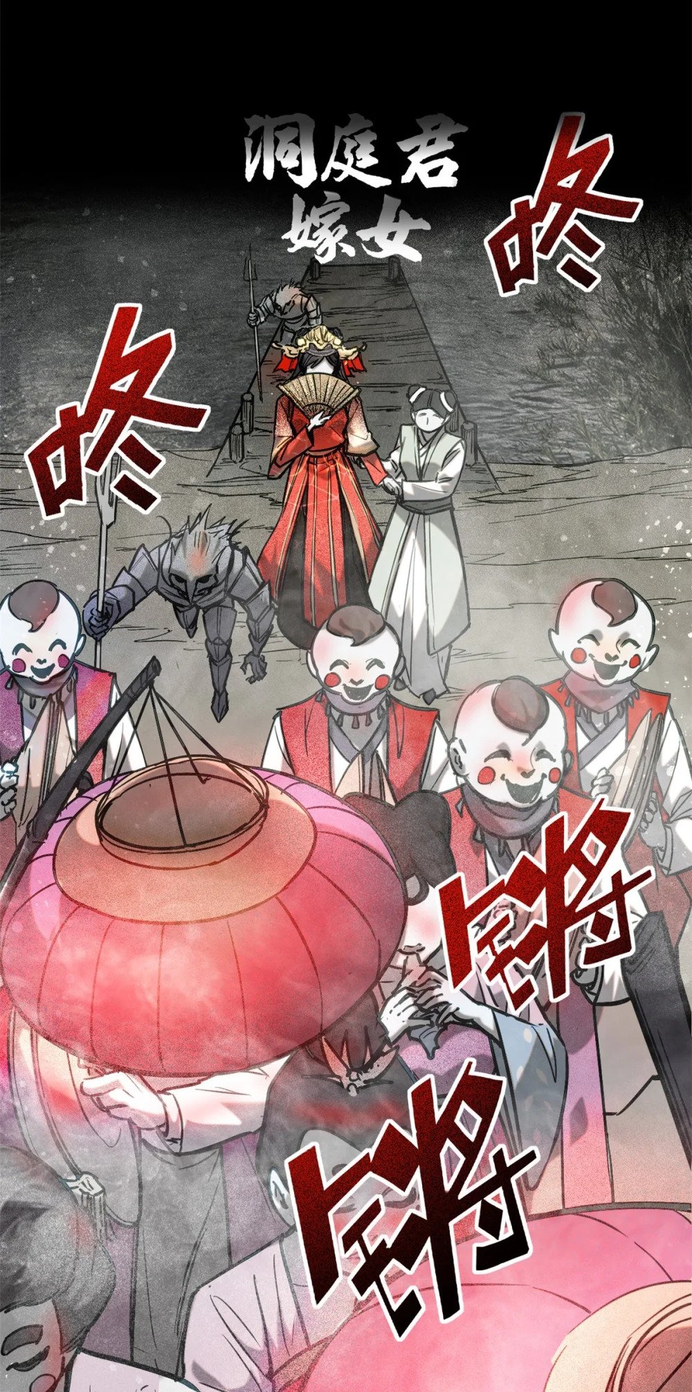 61 阴婚30