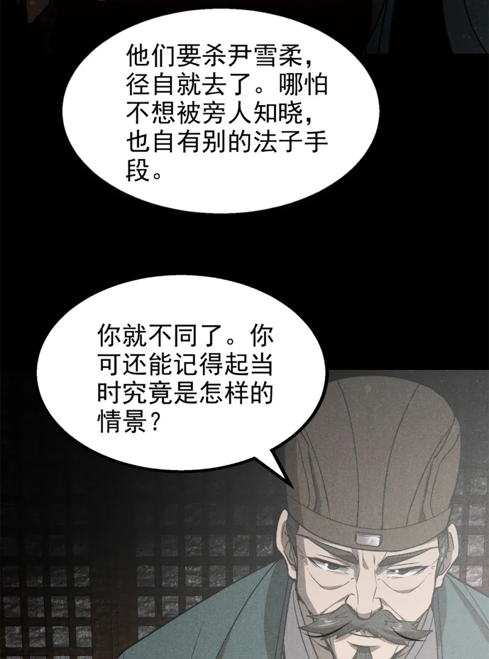 145 心魔10