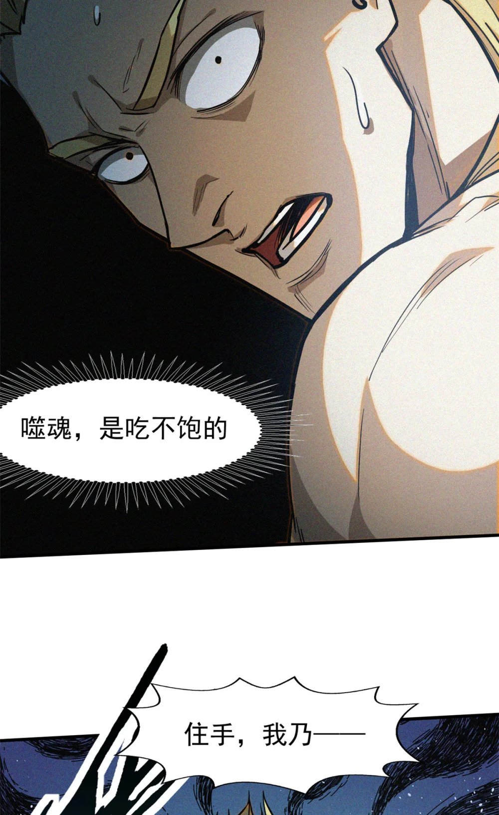 35 恶鬼34