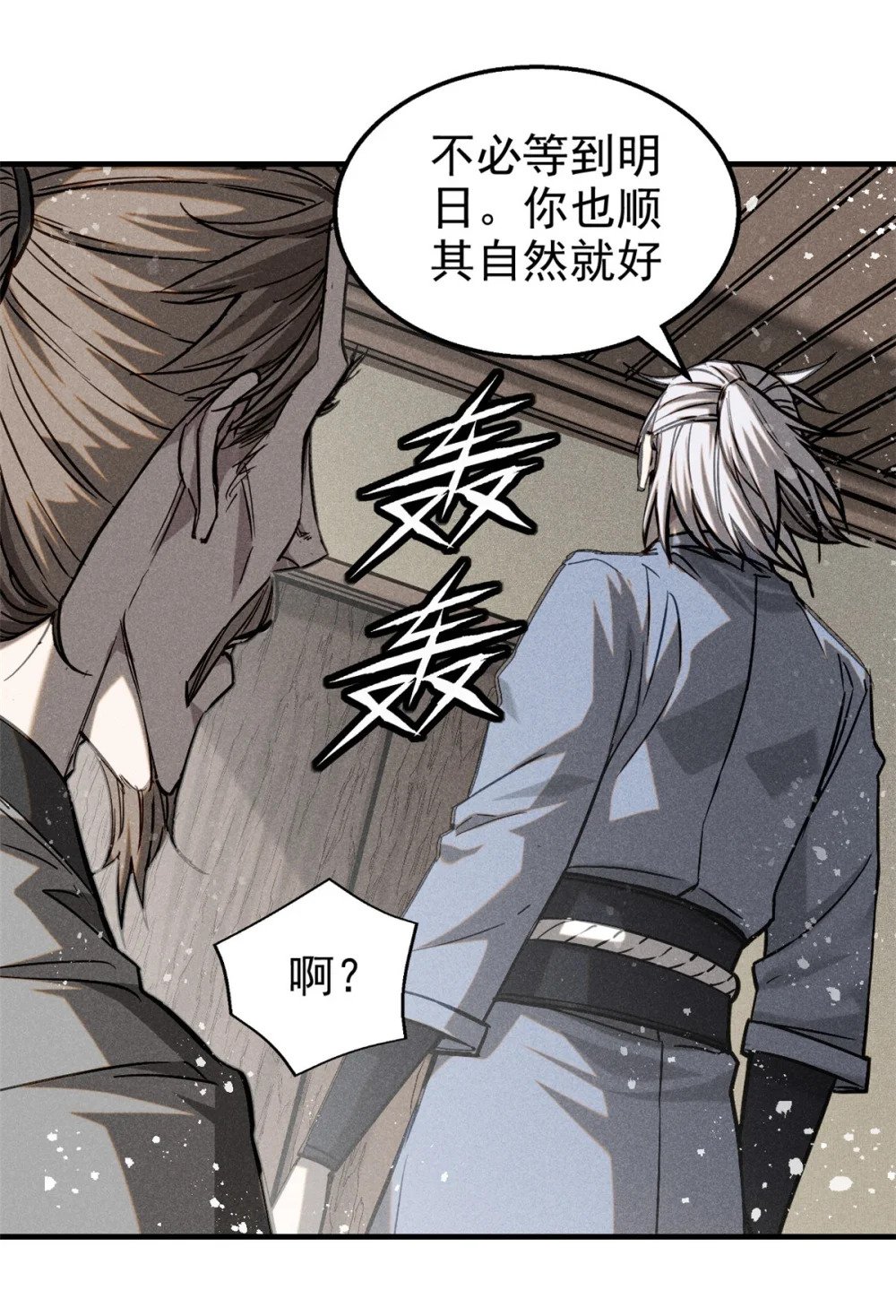 50 将死之人16