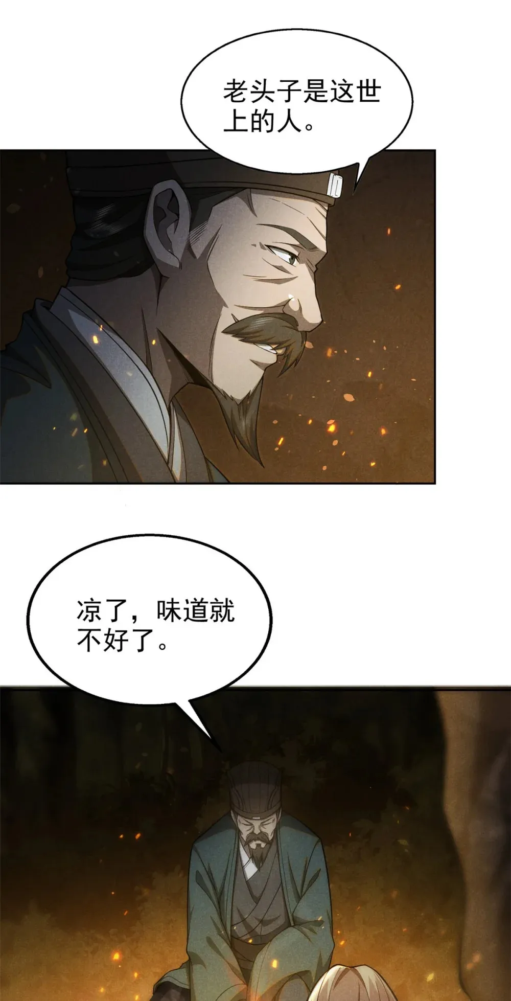 131 食“人”4