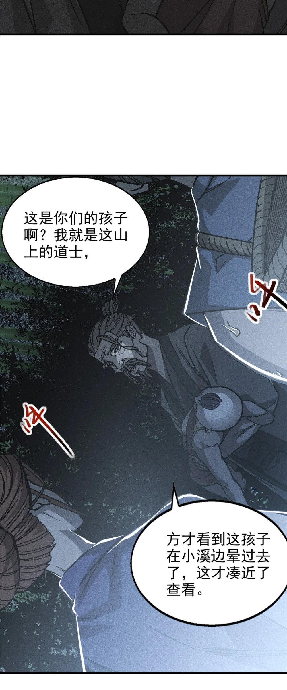 72 重逢34