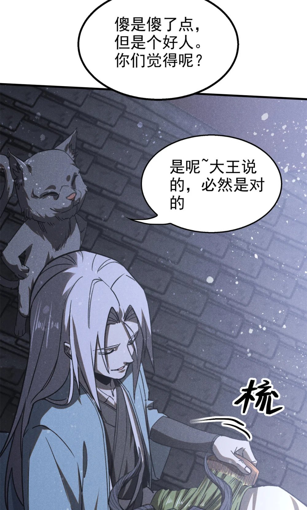99 开杀戒38