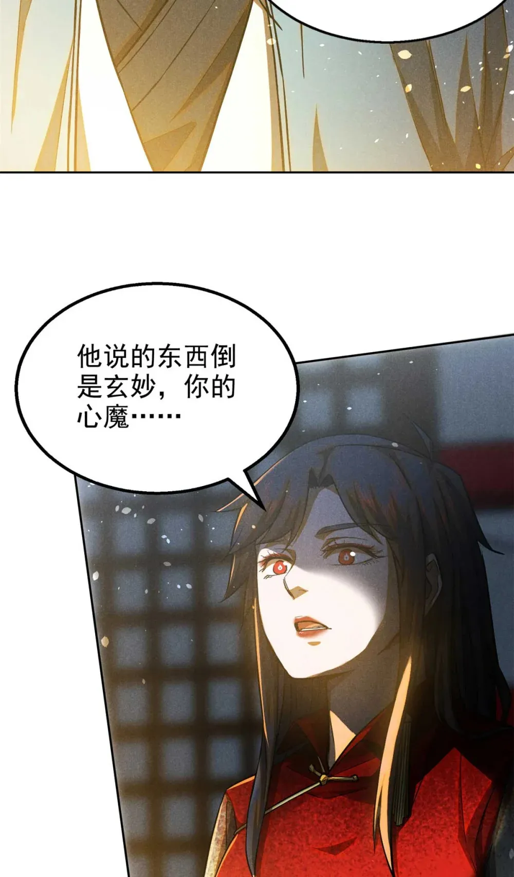 146 天道昭彰26