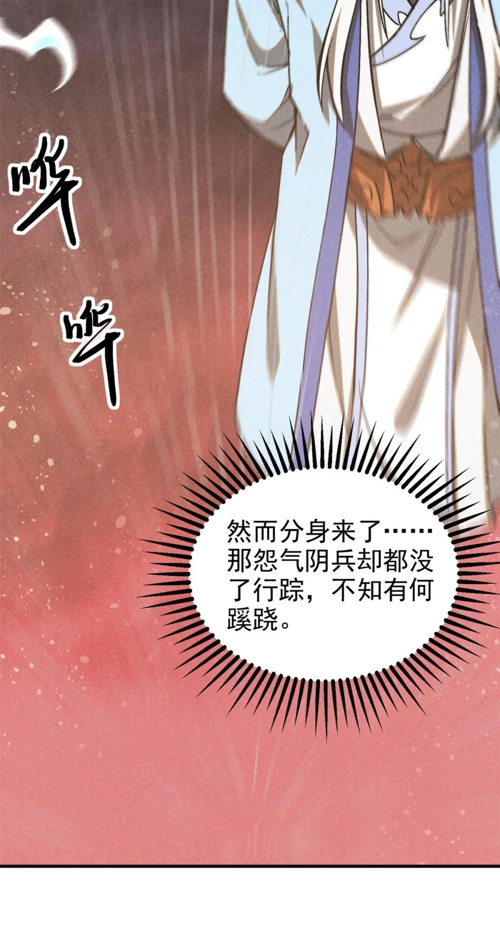 110 昆吾子17