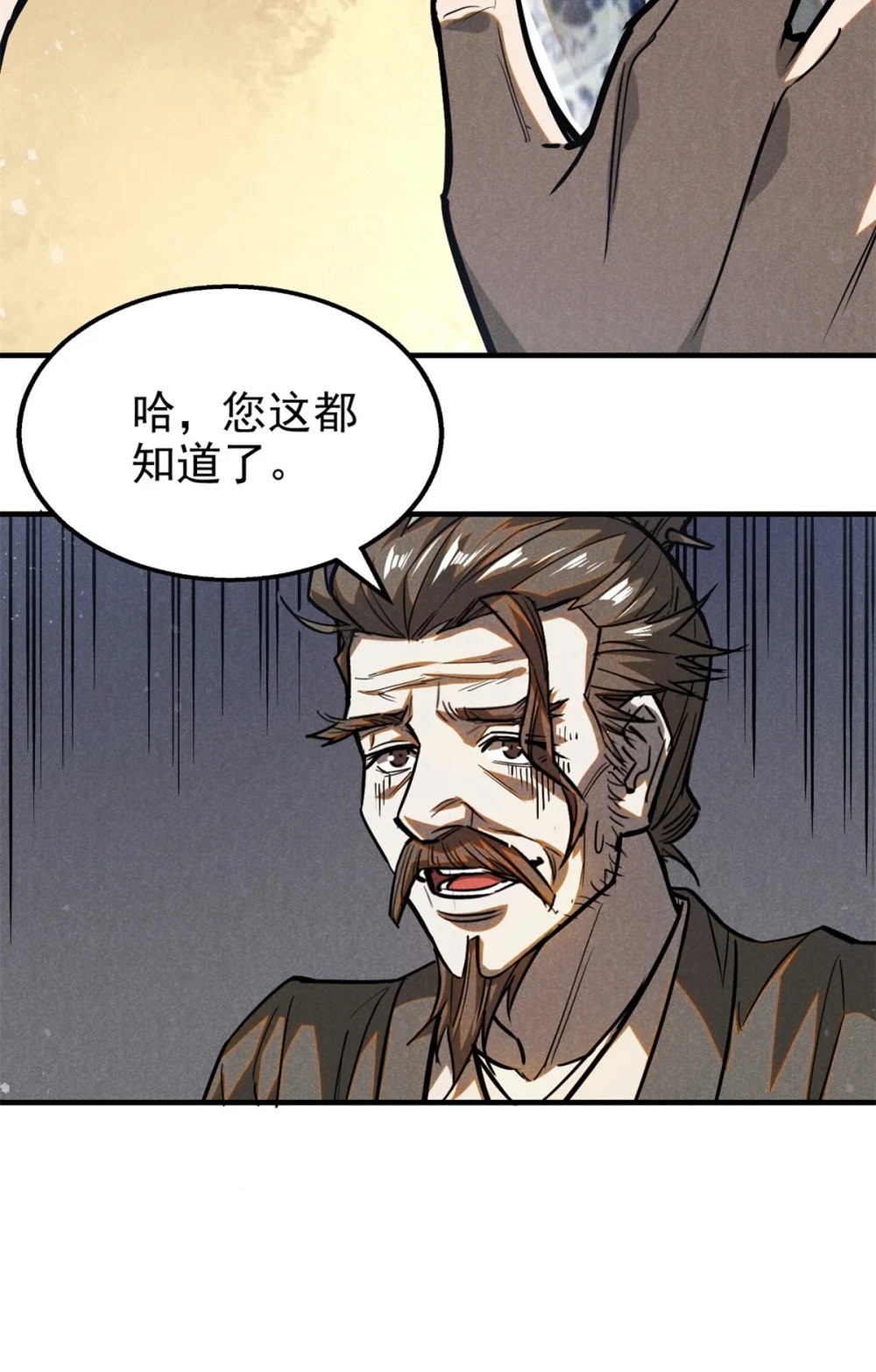 93 天下大势41